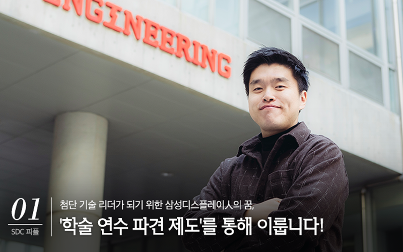 삼성디스플레이 뉴스룸 뉴스레터 35호