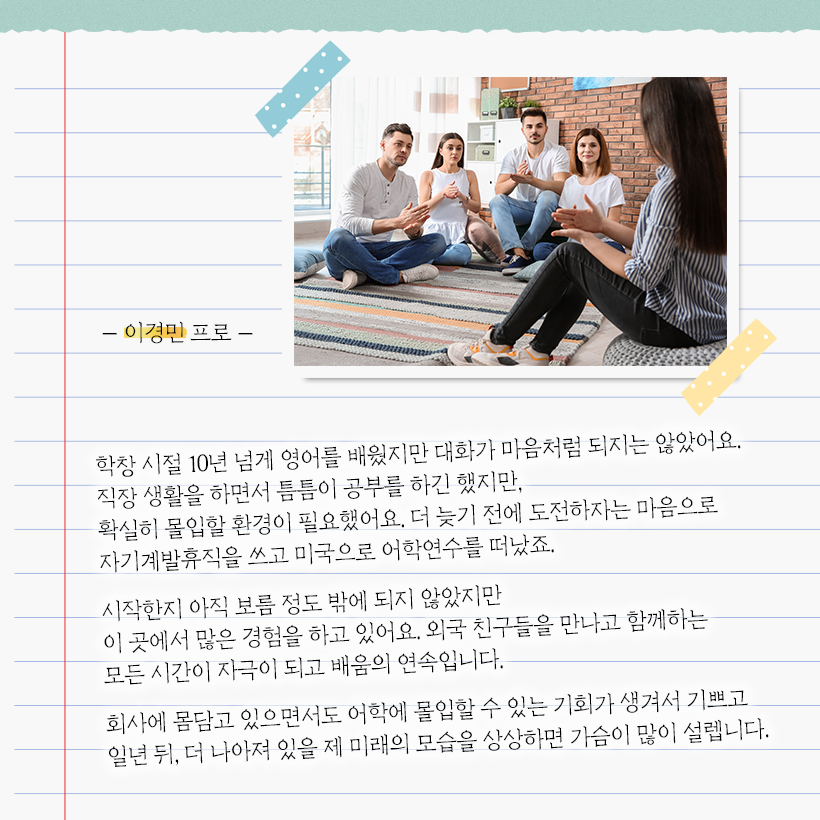 삼성디스플레이 직원들은 ‘자기계발’을 위해 쉽니다~!'2019년 자기계발 휴직 제도'