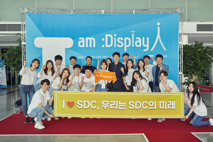 열정과 도전으로 똘똘 뭉친 삼성디스플레이 신입사원들의 입사 1주년 행사