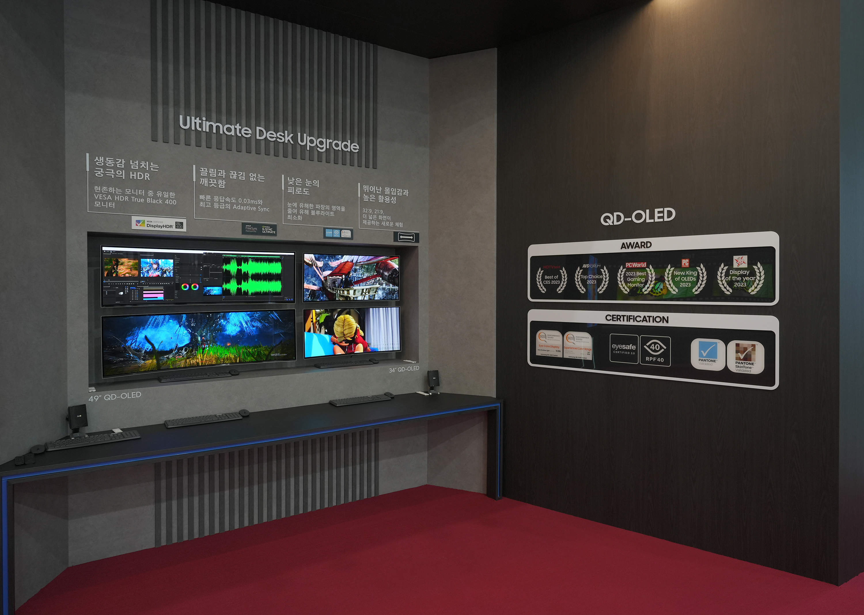 삼성디스플레이, 한계 없는 혁신 기술로 'KDisplay 2023' 참가