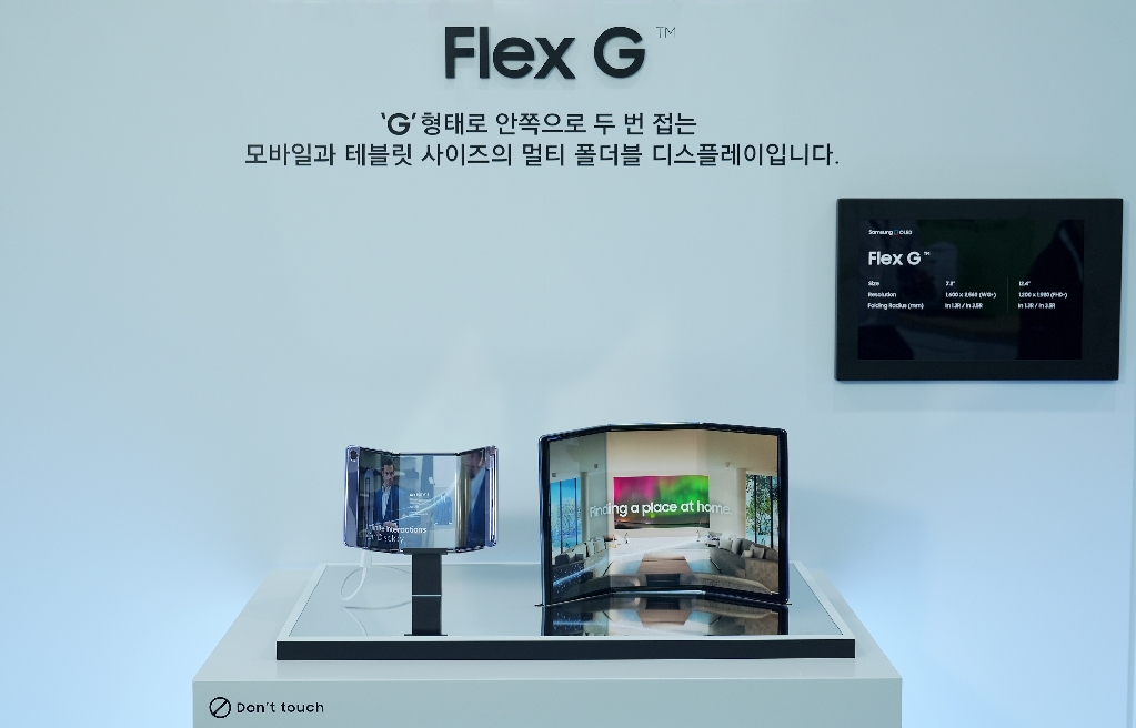 삼성디스플레이, 한계 없는 혁신 기술로 'K-Display 2023' 참가