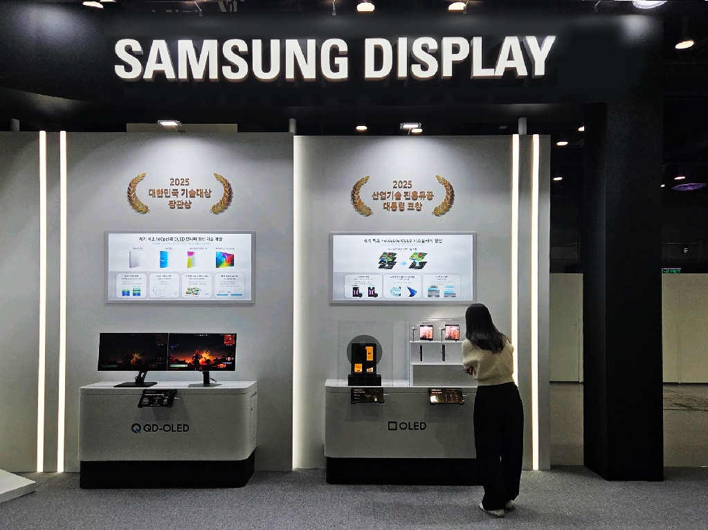 삼성디스플레이 QD-OLED, 대한민국 기술대상 수상