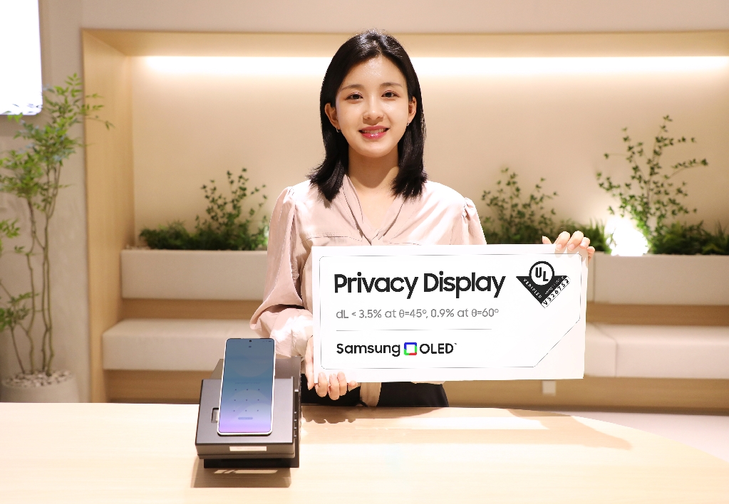 삼성D, FMP 적용한 OLED로 '프라이버시 디스플레이' 검증 통과