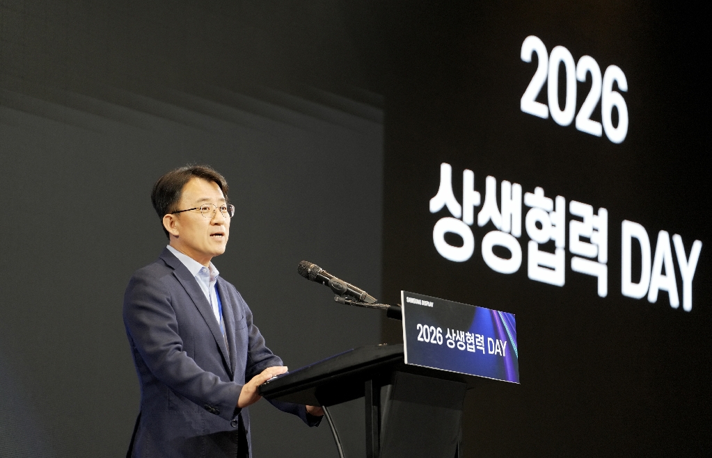 삼성D, '2026 상생협력 DAY' 개최… 에스에프씨 등 7개 우수협력사 시상