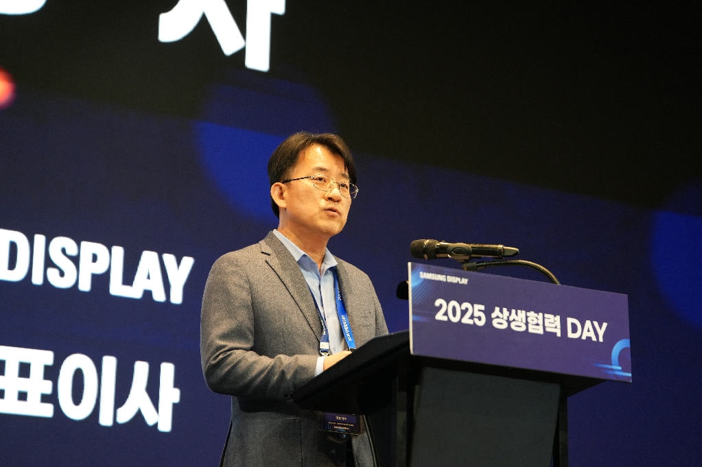 삼성디스플레이, 57개 협력사 초청 '상생협력데이' 개최