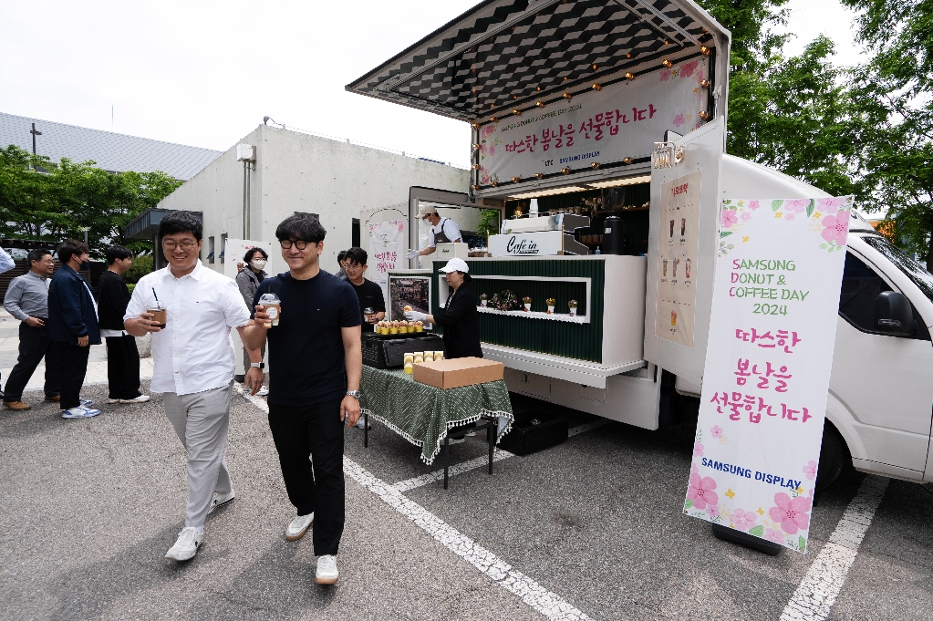 삼성디스플레이, 협력사에 '찾아가는 커피차' 이벤트