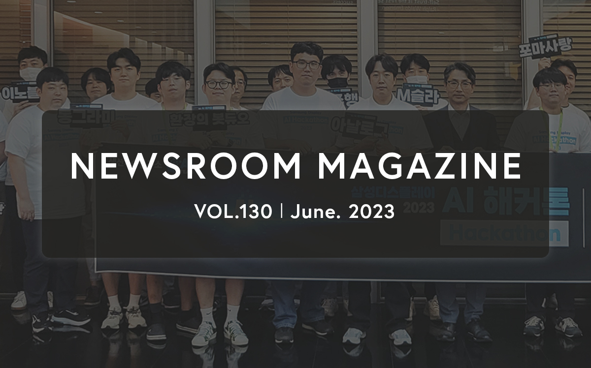 삼성디스플레이 뉴스룸