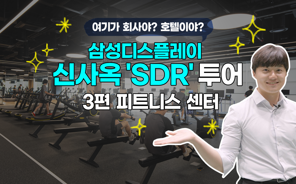 삼성디스플레이 뉴스룸