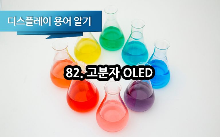 [디스플레이 용어알기] 84편: UPC (Under Panel Camera, UDC) | 삼성디스플레이 뉴스룸